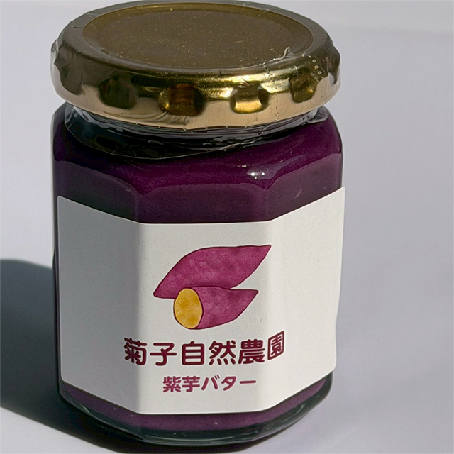 芋バター紫芋（表）