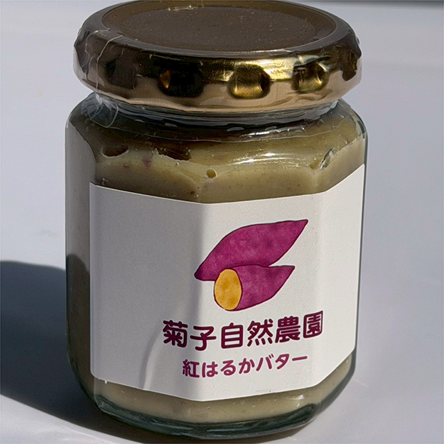 芋バター紅はるか（表）