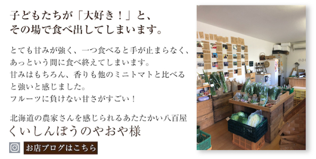 くいしんぼうのやおや