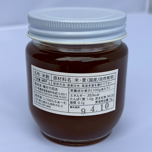 米飴（瓶裏）