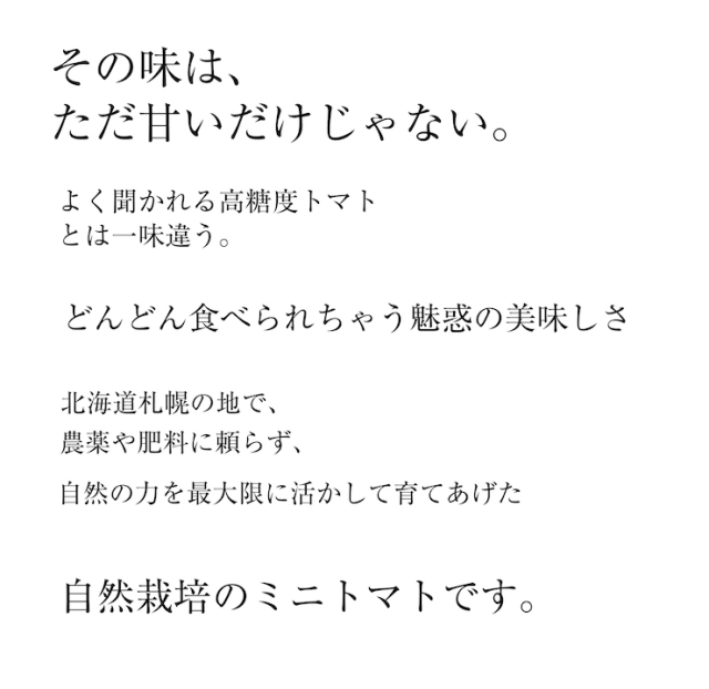 ミニトマト４