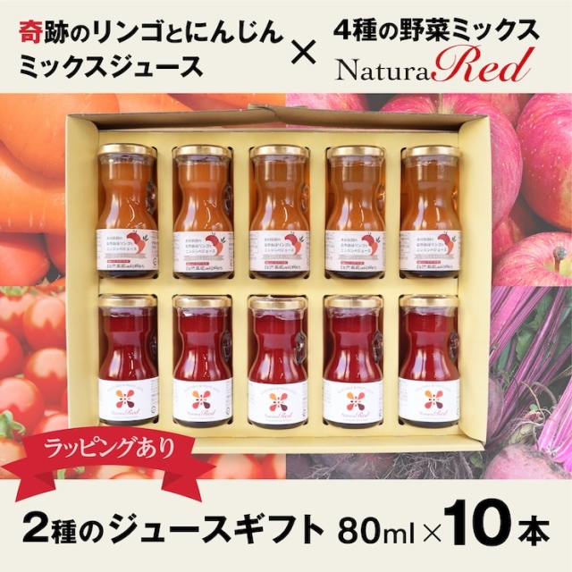 ミックスジュース＆ナチュラレッド　プレミアム野菜ジュース
