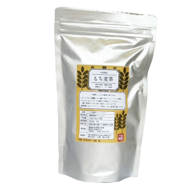 もち麦茶　自然栽培　無漂白ティーバック　徳島県