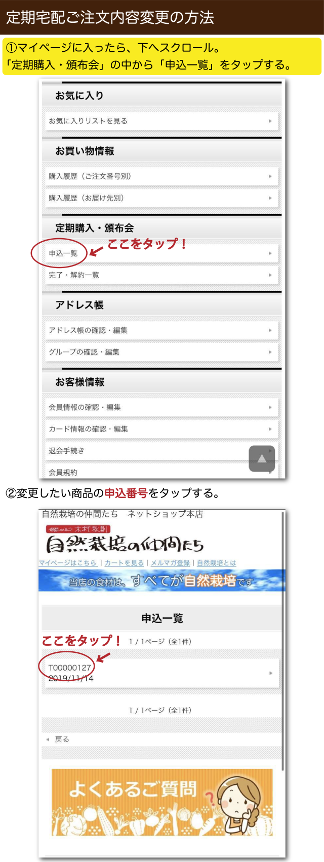 マイページから申し込み台帳まで１