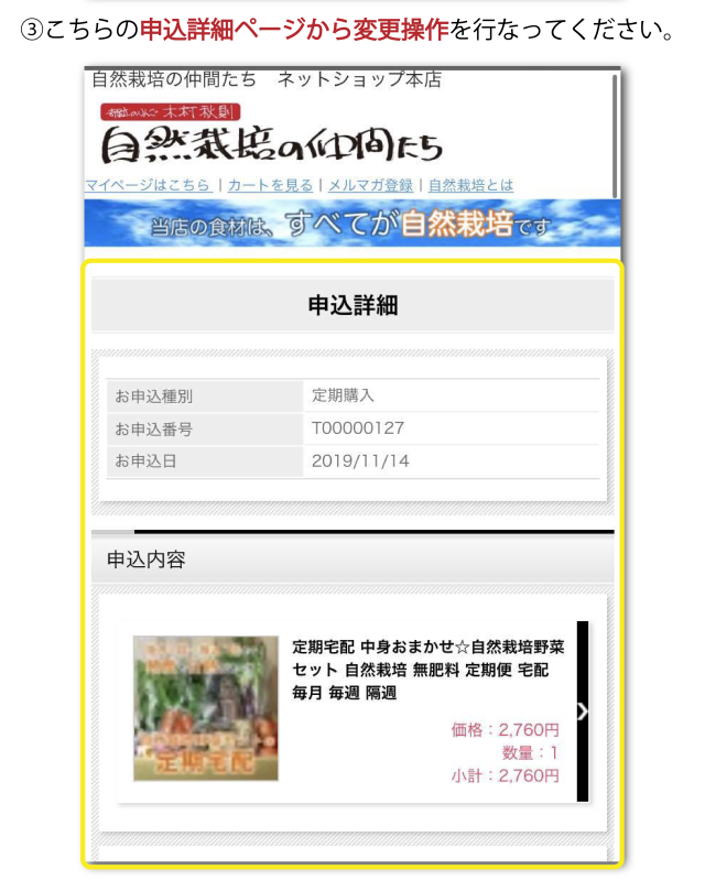 マイページから申し込み台帳まで２