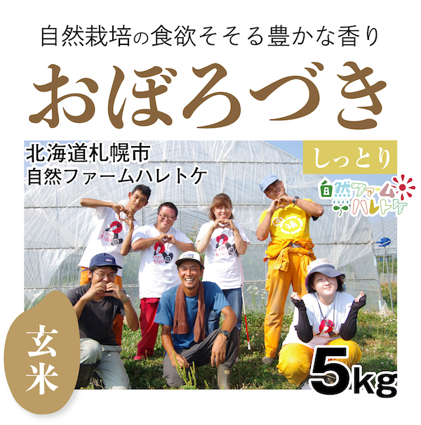 おぼろづき　商品画像