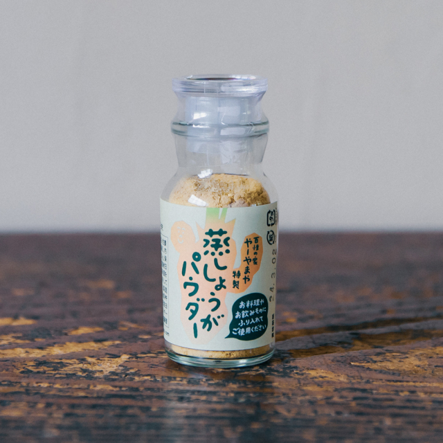 しょうがパウダー20g