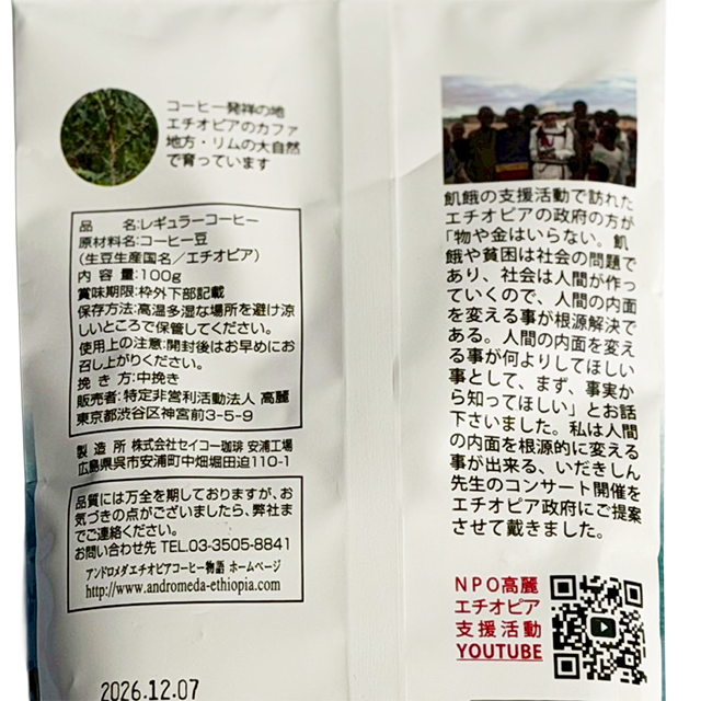 リム粉（裏拡大）
