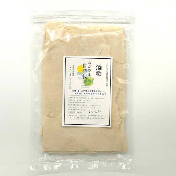 酒粕　おかやま自然栽培