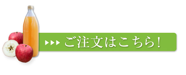 轍＜わだち＞リンゴジュース