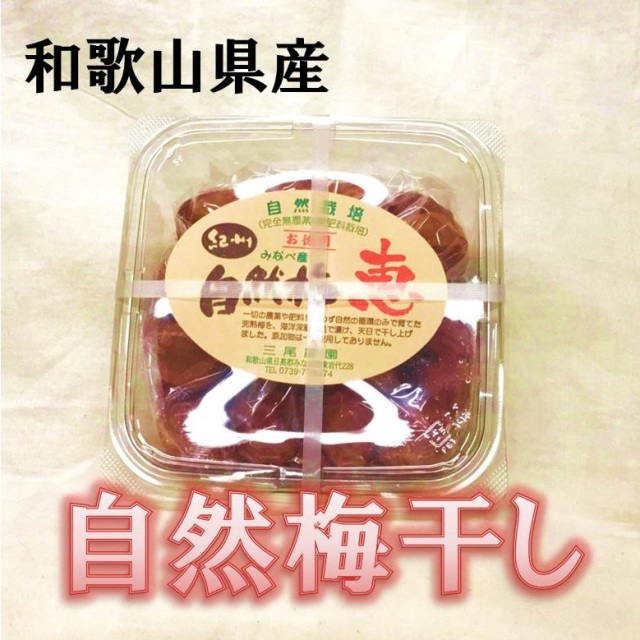 お徳用梅干し５００ｇ①