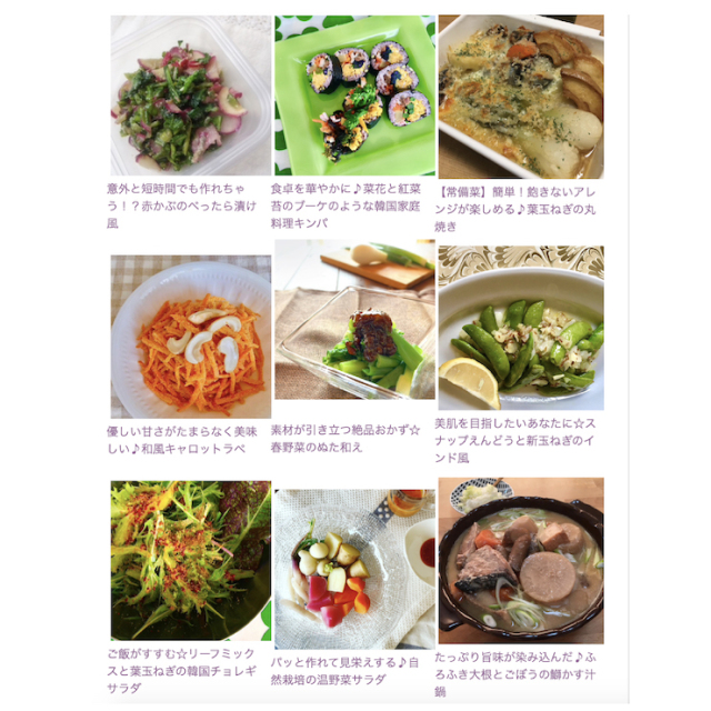 お野菜レシピ一覧　ブログ