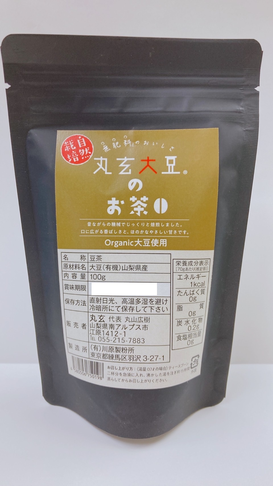 丸玄大豆のお茶01