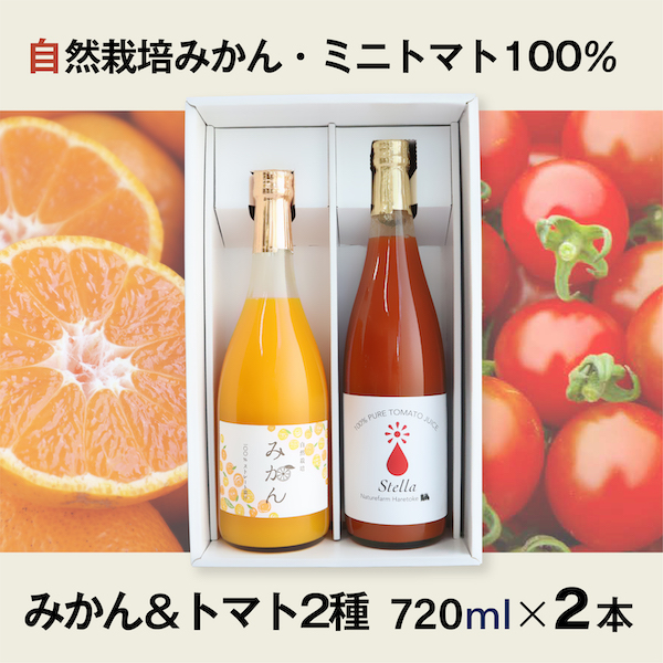 みかん＆トマト