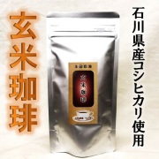 玄米コーヒー01