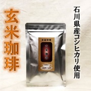 玄米コーヒーハーフ０１