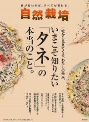 自然栽培(全20巻) 51M+DB4LycL._AC_SY200_QL15_.jpg