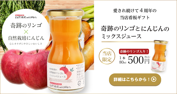 ミックスジュース