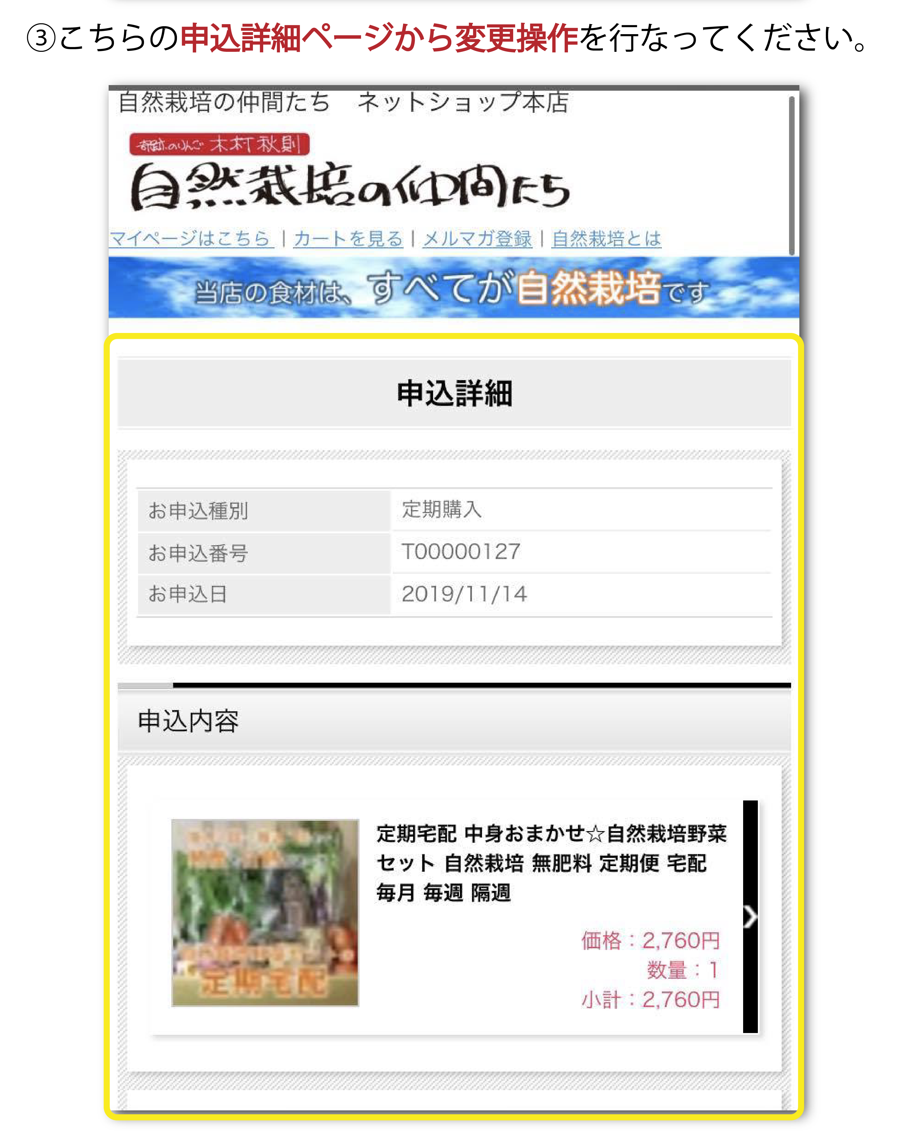 マイページから申し込み台帳まで２