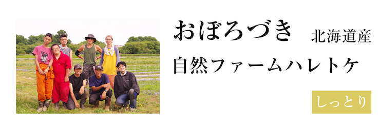 おぼろづき