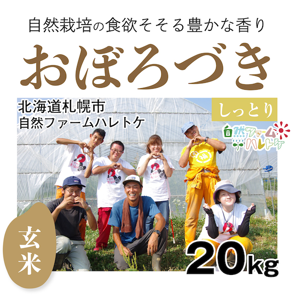おぼろづき　商品画像