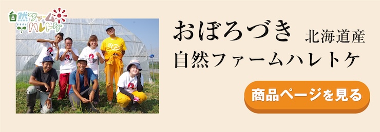 おぼろづき