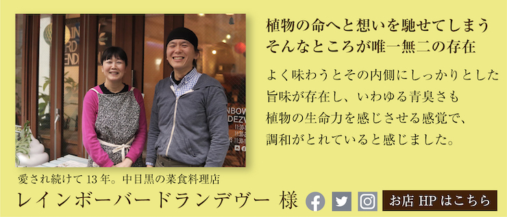 レインボーバードランデヴー
