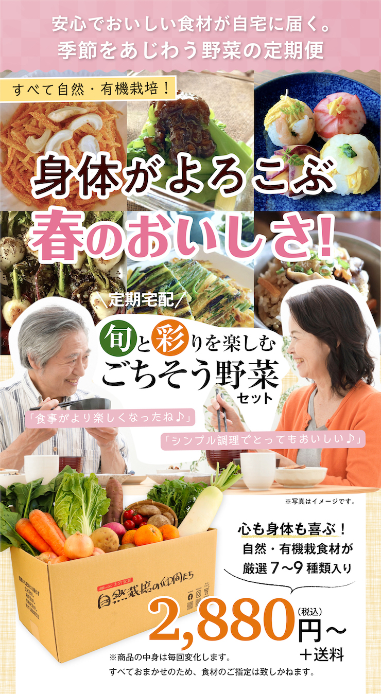 健康志向なシニア世代にもおすすめ♪