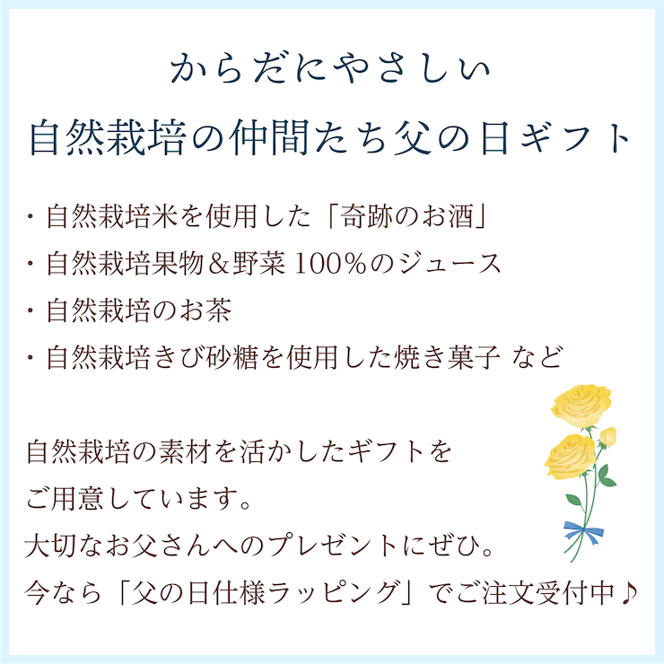 父の日トップページ説明2023