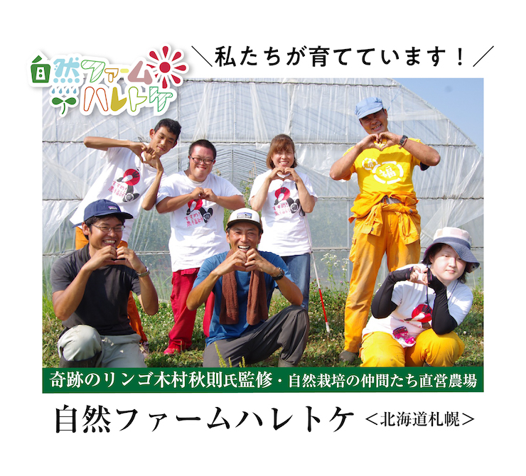 ミニトマト産直2022_ハレトケ集合写真