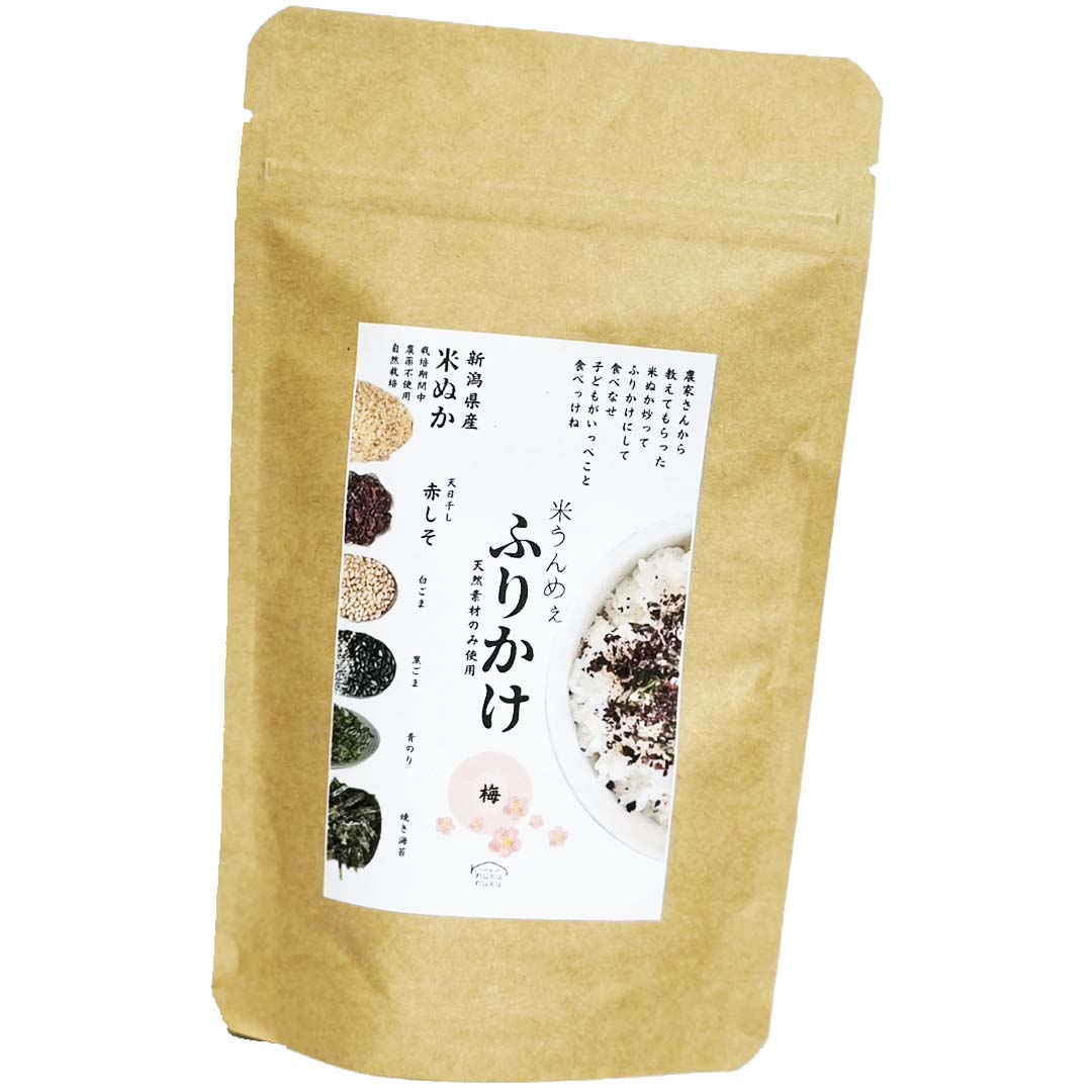 米ぬかふりかけ（梅）＜賞味期限：2026年5月16日＞　30g　自然栽培米を使用　新潟県産　