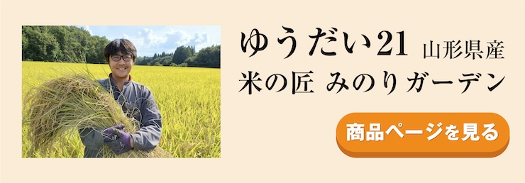 ゆうだい21