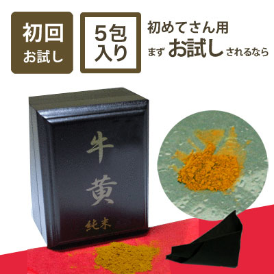 絶版★　非売品★漢方　牛山克奪　牛山方考　の2冊セット 漢方薬 通販：牛黄（ごおう） 「漢方薬局 大阪 赤玉漢方薬局」