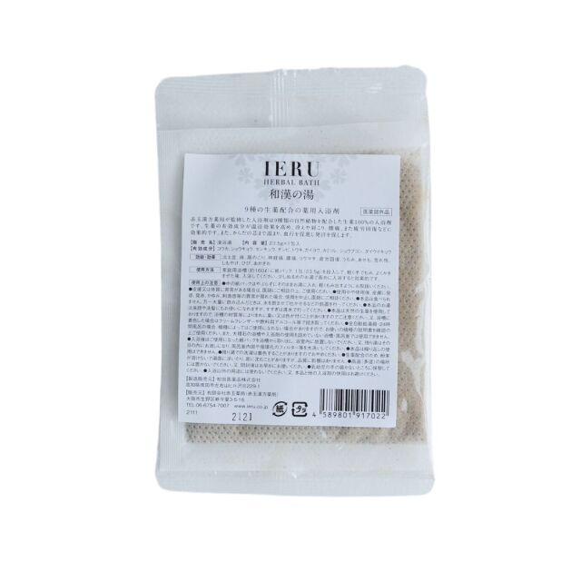 ３点までクリックポスト発送可【医薬部外品】IERU HERBAL BATH イエル ハーバルバス 和漢の湯［薬用入浴剤］　2.35gx1包入り