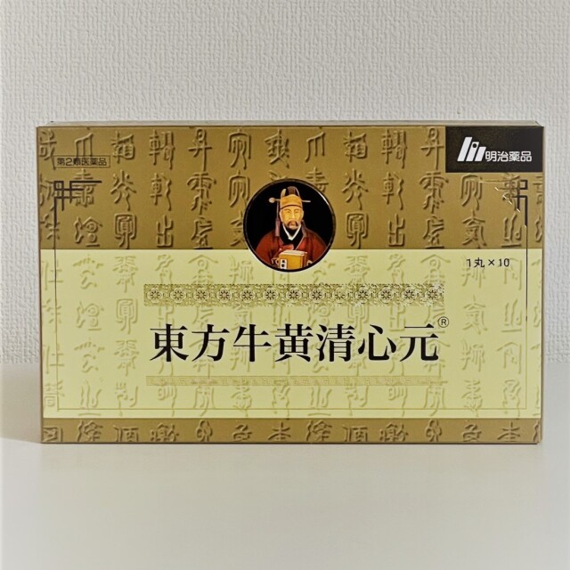 東方 牛黄清心元（とうほうごおうせいしんげん）1丸×10（第2類医薬品）