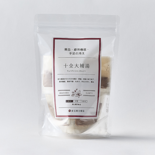 十全大補湯（じゅうぜんたいほとう）粒状【第2類医薬品】1日3回服用×15日分