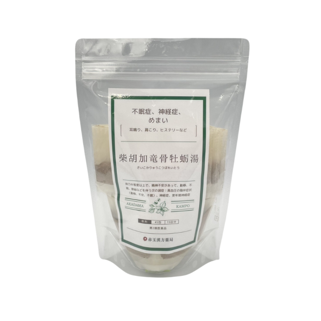 柴胡加竜骨牡蛎湯（さいこかりゅうこつぼれいとう）エキス【第2類医薬品】1日3回服用×15日分（1.6ｇ×45包入）