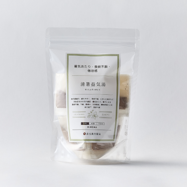 清暑益気湯（せいしょえっきとう）粒状【第2類医薬品】1日3回服用×15日分