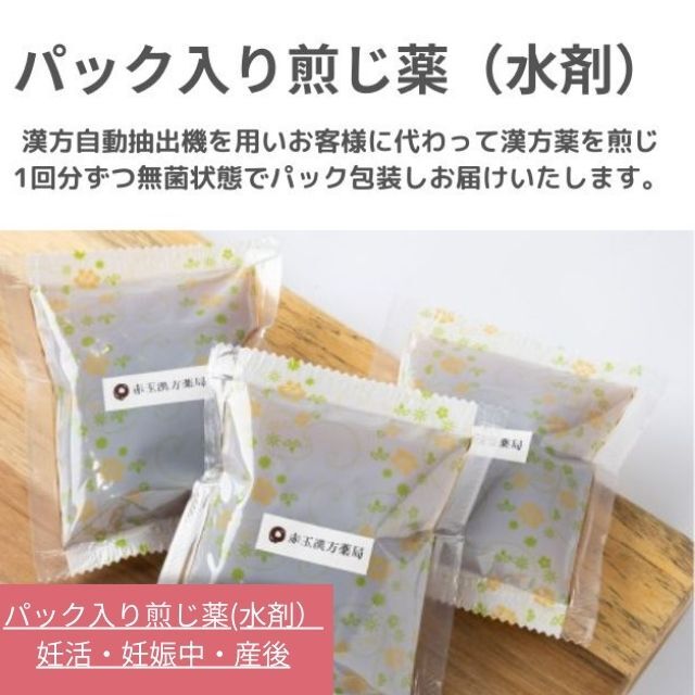 トマト　未開封ペット サプリメント 漢方 三中参(さんちゅうさん） 60錠 トマト様専用 未開封ペット サプリメント 漢方 三中参(さん