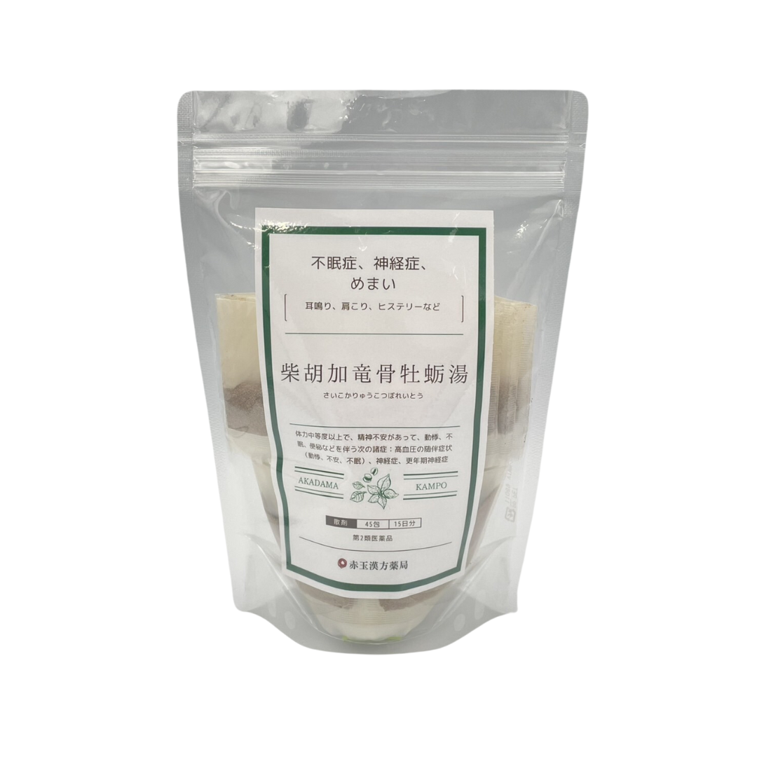 柴胡加竜骨牡蛎湯（さいこかりゅうこつぼれいとう）エキス【第2類医薬品】1日3回服用×15日分（1.6ｇ×45包入）