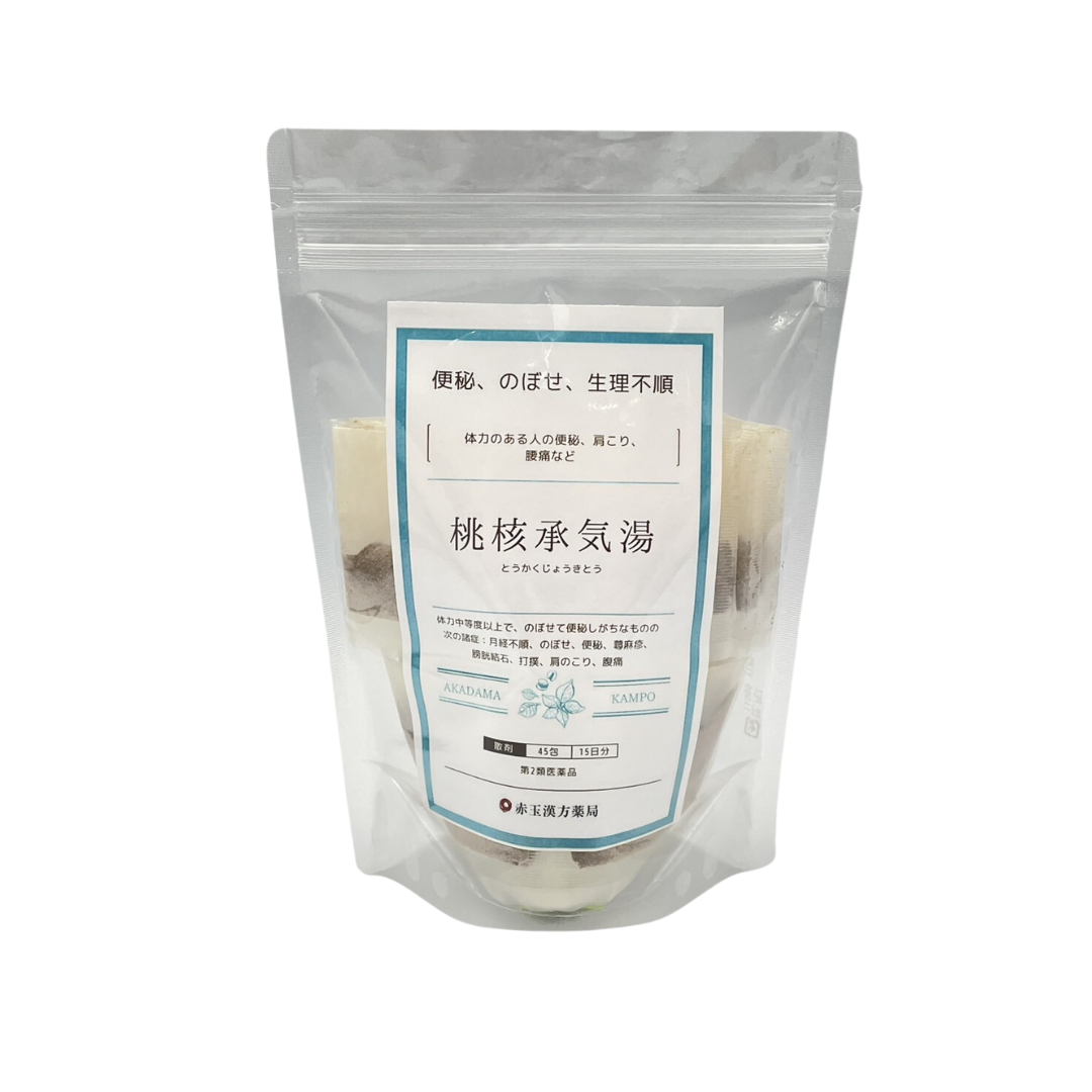 桃核承気湯（とうかくじょうきとう）エキス【第2類医薬品】1日3回服用×15日分（1.5ｇ×45包入）