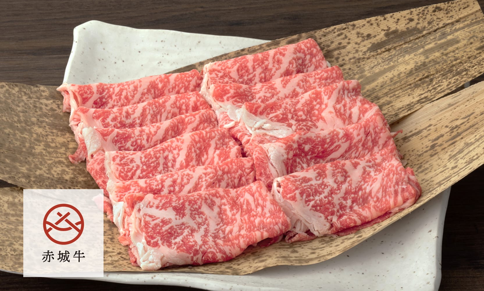 赤城牛 リブロースすき焼き肉 公式通販 ギフト お取り寄せ