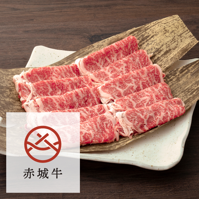 赤城牛 肩ロースすき焼き 400g