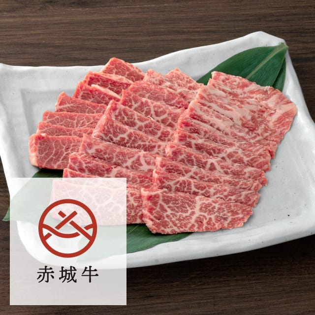 赤城牛ミスジ焼肉 400g