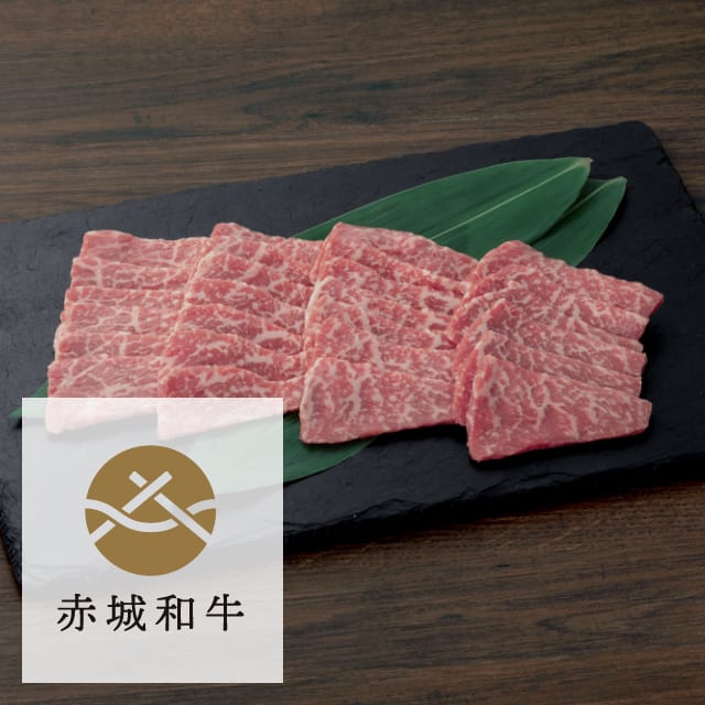 赤城和牛 モモ（赤身）焼肉400g