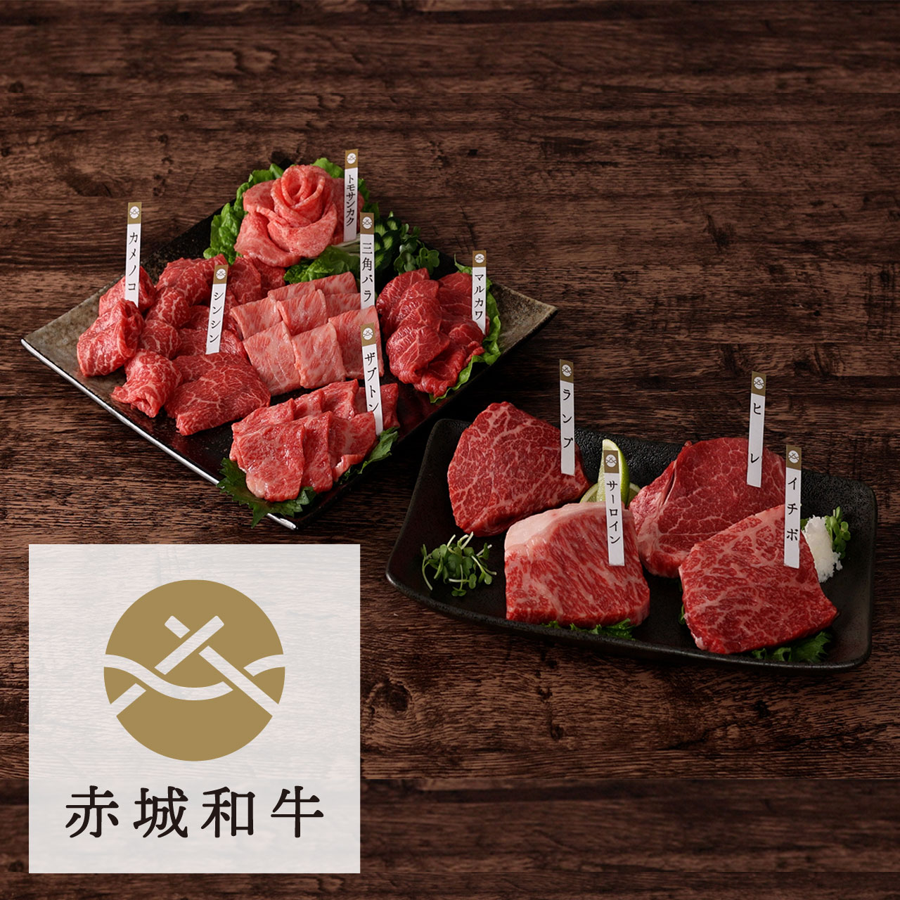 赤城和牛 肉づくし 二段重