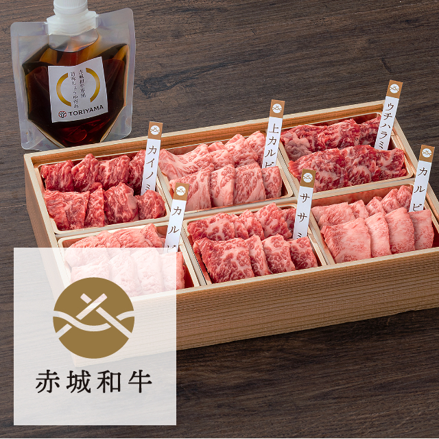 赤城和牛本格焼肉・BBQセット600g(５種類) 赤城和牛専用お試ししょうゆ付