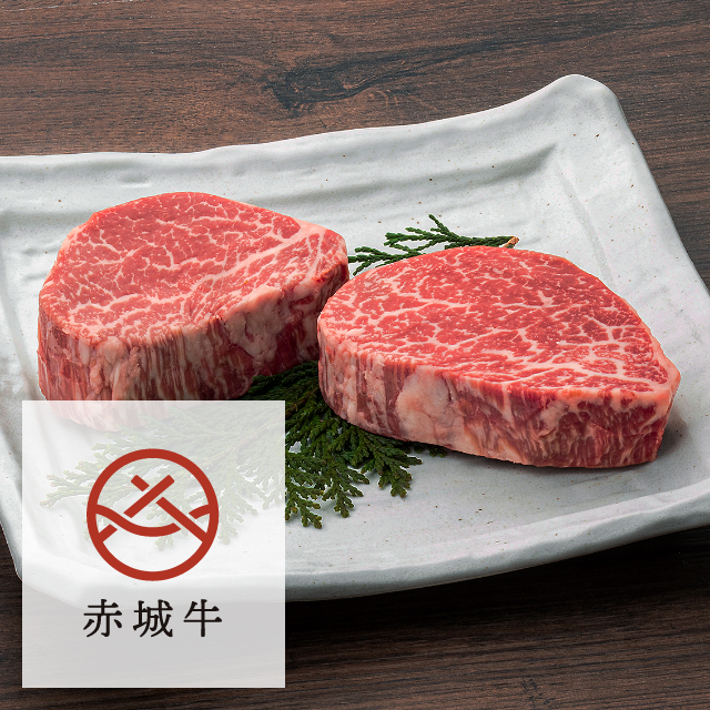 赤城牛ヒレステーキ100g×2枚