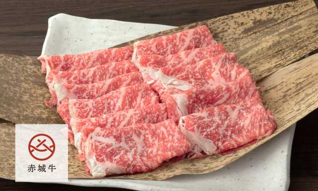 赤城牛 リブロース すき焼き 400g