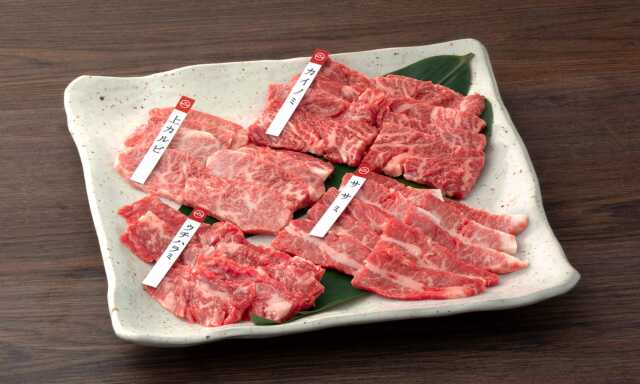 赤城牛 本格焼肉・BBQセット600g(4種類) 赤城牛専用お試し焼肉のたれ付